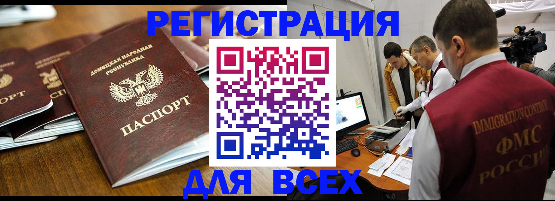 прописка от собственника в Чечне