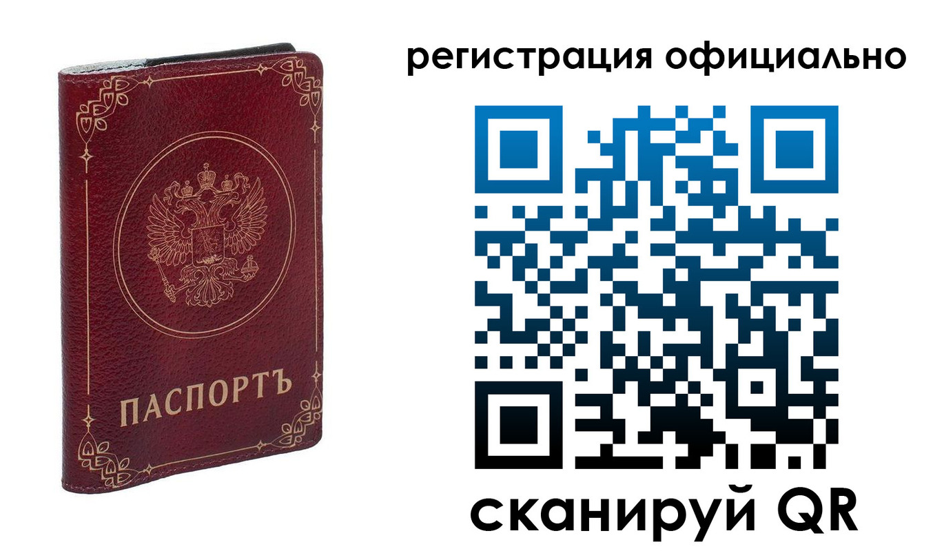 временная регистрация собственник в Чечне