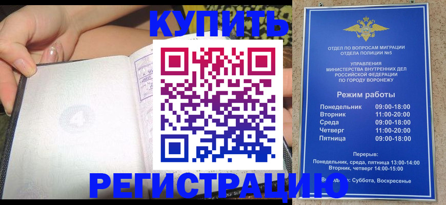 прописка для работы в Чечне