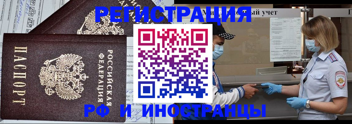 регистрация в Чечне