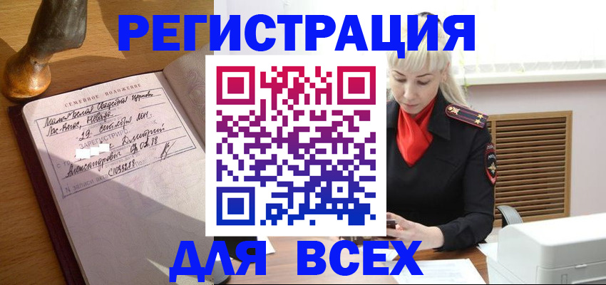 временная регистрация законно в Чечне