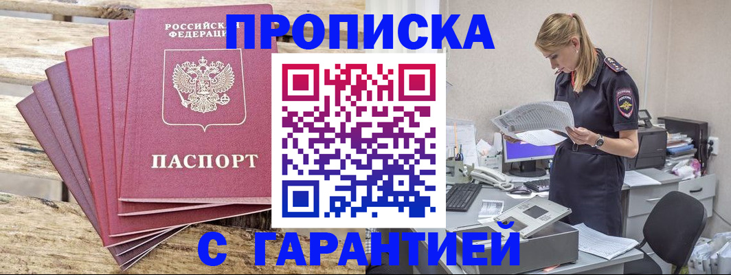 временная регистрация госуслуги в Чечне