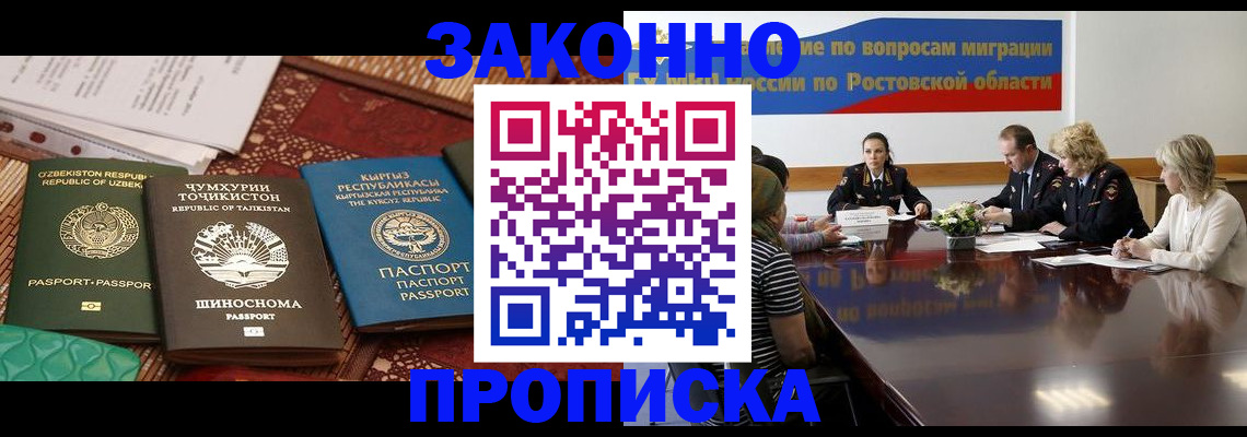миграционный учет в Чечне